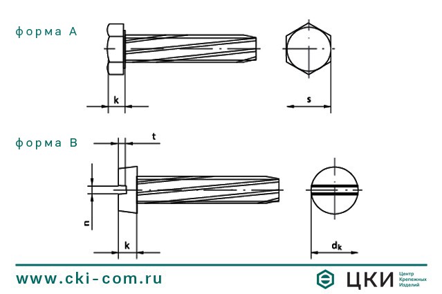 Винт DIN 7513 A чертёж