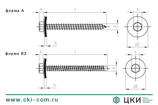 Саморез фасадный с шайбой EPDM (22мм) art.9098 чертеж