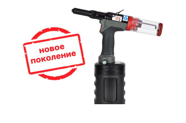 Заклепочник POP-Avdel ProSet XT3