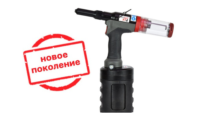 Заклепочник POP-Avdel ProSet XT4