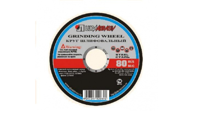 Круг обдирочный по металлу