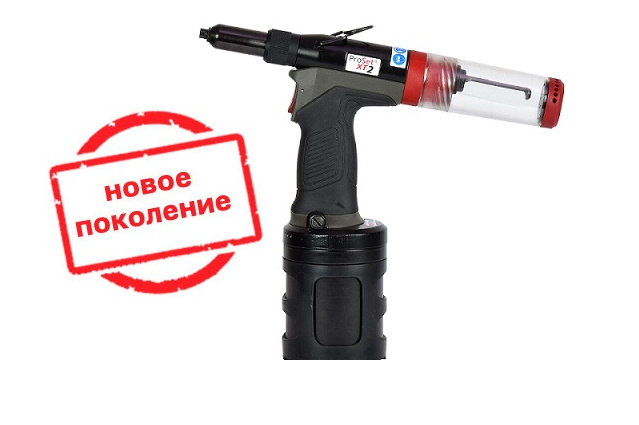 Заклепочник POP-Avdel ProSet XT2