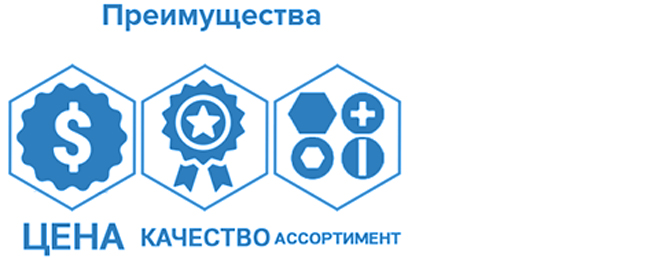 Преимущества Промышленный крепеж.jpg